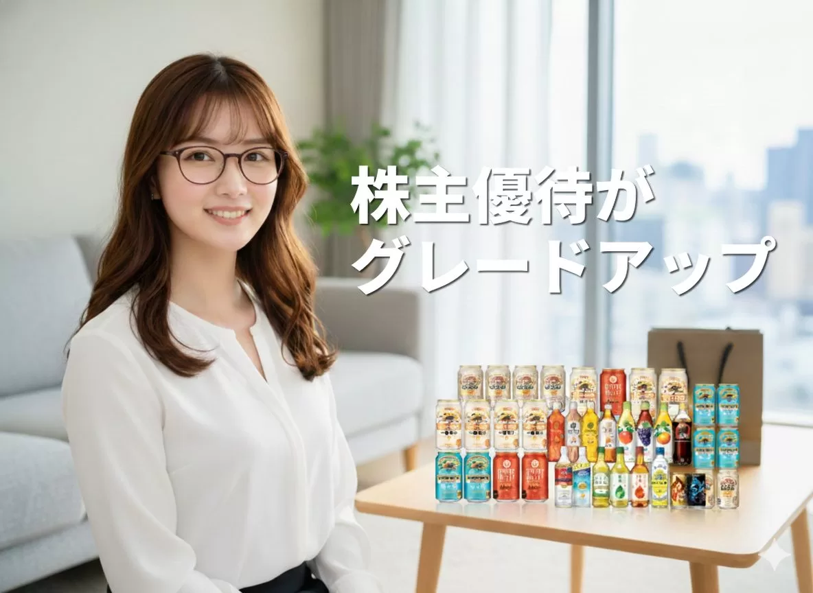 もらえる株主優待がグレードアップする魅力