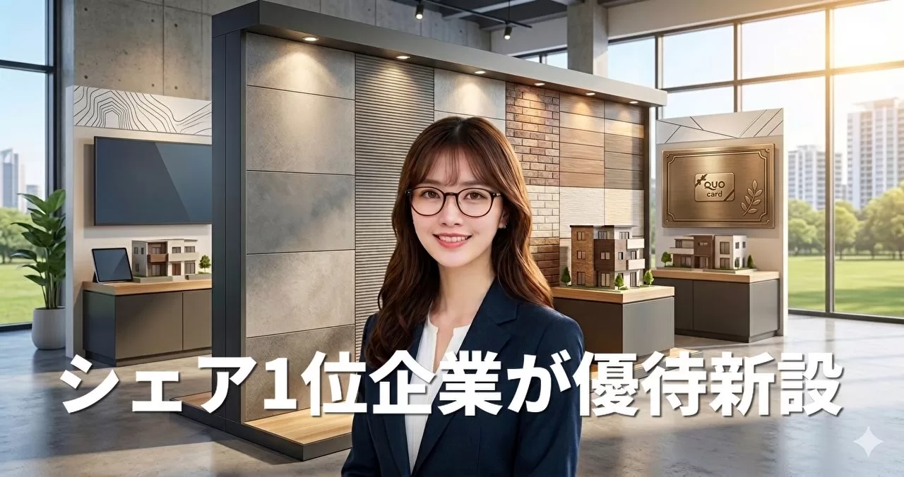 創業120年の超安定のシェア1位企業が「株主優待」を新設