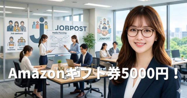 株主優待でAmazonギフト券5000円！太っ腹な新制度の罠とチャンス
